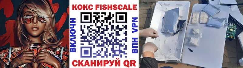 Кокаин FishScale Ахтырский