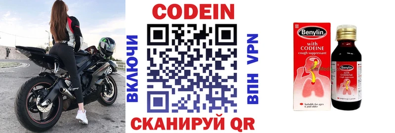 Codein Purple Drank  Ахтырский 